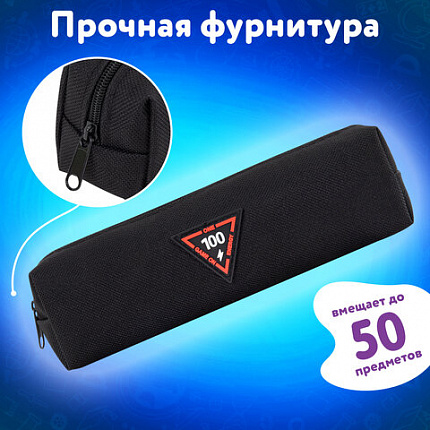 Пенал ЮНЛАНДИЯ ЮНИОР, 1 отделение, полиэстер, аппликация, "Энергия", 20х6х4 см, 273799
