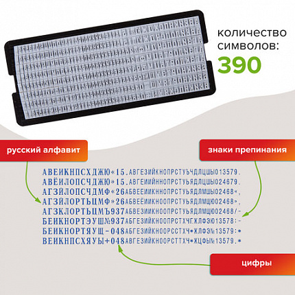 Печать самонаборная STAFF, 2 круга, оттиск D=40, "Printer 8020", КАССА В КОМПЛЕКТЕ, 237439