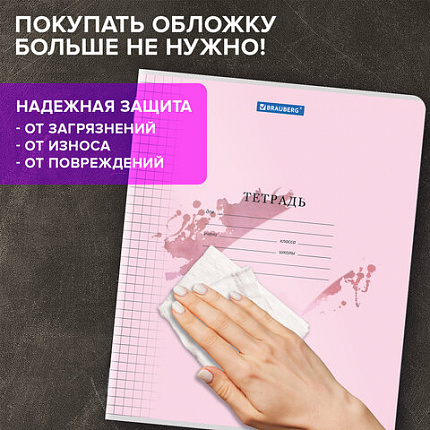 Тетрадь обложка пластик (прозрачный) 18 л., клетка, BRAUBERG "Smart Cover", АССОРТИ (в спайке), 405030