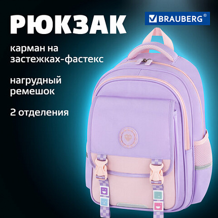 Рюкзак BRAUBERG SNAP, 2 отделения, 3 кармана, "Нежная сирень", 39х28х16 см, 272068