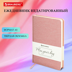 Ежедневник недатированный А5 138х213 мм BRAUBERG "Imperial" под кожу, 160 л., розовый, 111859