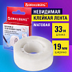 Клейкая лента невидимая, матовая, 19 мм х 33 м, BRAUBERG, 227257