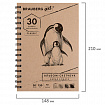 Скетчбук, белая бумага 150 г/м2, 148х210 мм, 30 л., гребень, BRAUBERG ART CLASSIC, 128950