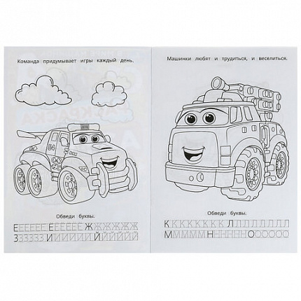 Книжка-раскраска с прописями "ЛИЦЕНЗИОННЫЕ СЮЖЕТЫ", ассорти, 145х210 мм, 8 страниц, УМКА