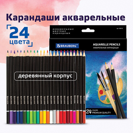 Карандаши цветные акварельные BRAUBERG "Artist line", 24 цвета, шестигранные, грифель 3 мм, натуральное дерево, 180570