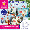 Пакет подарочный (1 шт.) новогодний, 27x11x20 см, в стиле РЕТРО, ламинация, ассорти, ЗОЛОТАЯ СКАЗКА, 592440