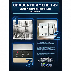 Таблетки для очистки стиральных и посудомоечных машин 30 шт., LOTTA, Cd1m30