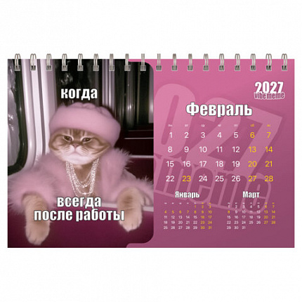 Календарь-домик настольный на гребне, 2027 г., BRAUBERG, 160х110 мм, 6 листов, "Vibe meme", 118451