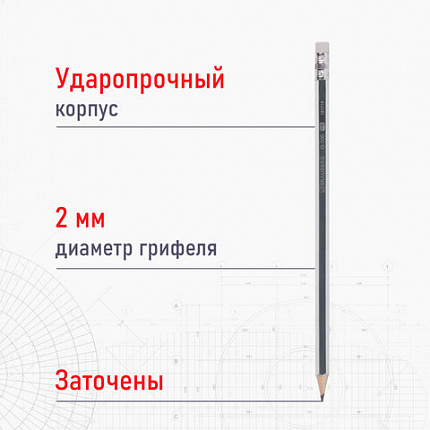 Набор карандашей чернографитных BRAUBERG "G-100" 12 шт., HB, с ластиком, корпус ассорти, 181716