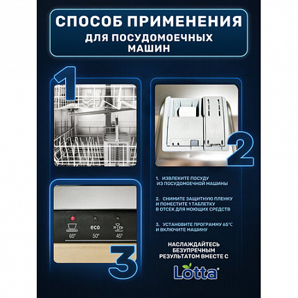 Таблетки для очистки стиральных и посудомоечных машин 30 шт., LOTTA, Cd1m30