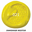 Краска масляная художественная BRAUBERG ART PREMIERE, 46 мл, проф. серия, ЛИМОННАЯ ЖЕЛТАЯ, 191398