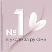 Крем для рук 80 мл, БАРХАТНЫЕ РУЧКИ "Регенерирующий", масло облепихи, аргинин