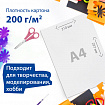 Картон белый А4 МЕЛОВАННЫЙ (белый оборот), 50 листов, в коробке, BRAUBERG, 210х297 мм, 113563