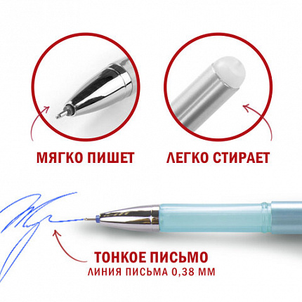 Ручки стираемые гелевые STAFF "College" EGP-664, НАБОР 4 штуки (3 СИНИХ, 1 ЧЕРНАЯ), игольчатый узел 0,5 мм, линия письма 0,38 мм, 143667