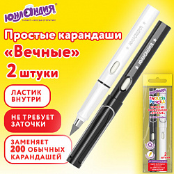 Карандаши ВЕЧНЫЕ простые с ластиком (внутри корпуса), НАБОР 2 шт., ЮНЛАНДИЯ, 182119