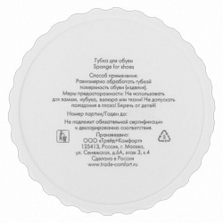 Губка для обуви КОМПЛЕКТ 200 шт., HOTEL COLLECTION, саше, флоупак, 2000321