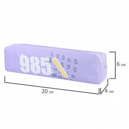Пенал ЮНЛАНДИЯ ЮНИОР, 1 отделение, полиэстер, "Мир цифр", 20х6х4 см, 273807