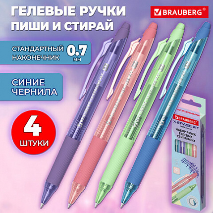 Ручки гелевые стираемые автоматические BRAUBERG "X-ERASE RT PASTEL COLOR", СИНИЕ, НАБОР 4ШТ, пишущий узел 0,7мм, линия письма 0,5 мм, 144426