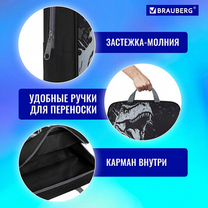 Папка на молнии с ручками BRAUBERG А4, 1 отделение, полиэстер, 80 мм, "Scary dino", 273308