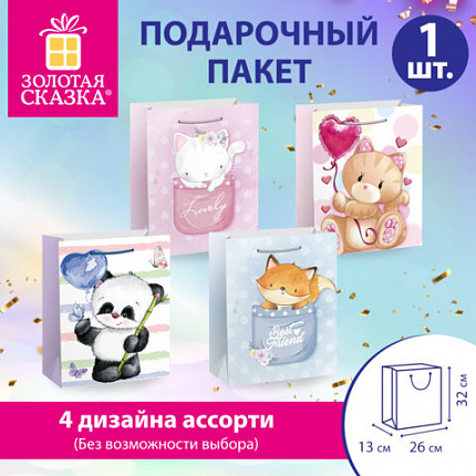 Пакет подарочный (1 штука) 26х13х32 см (L), "Lovely Animals", ассорти, глиттер, ЗОЛОТАЯ СКАЗКА, 700816