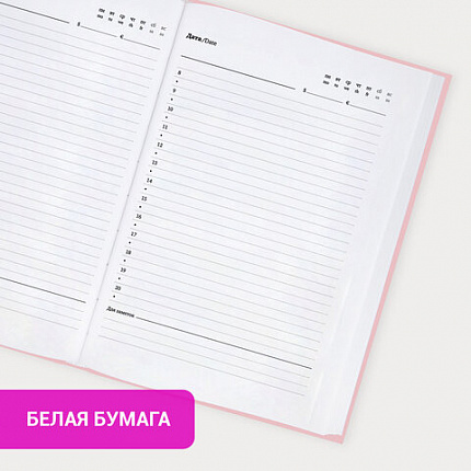 Ежедневник недатированный с резинкой А5 145х203 мм, BRAUBERG, твердый, 160 л., "Minimal", розовый, 116301