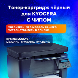 Тонер-картридж SONNEN (SK-TK1170) для KYOCERA Ecosys M2040DN/M2540DN/M2640IDW, ресурс 7200 страниц, 363319