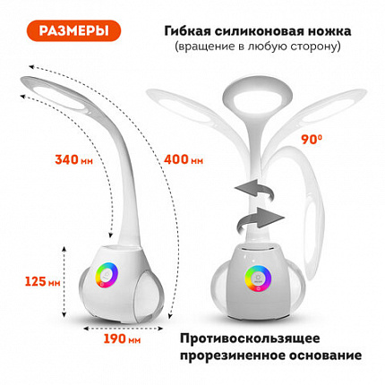 Настольная лампа / светильник с органайзером и Bluetooth колонкой, LED, 6 Вт, белый, DASWERK (ДАСВЕРК), 238328