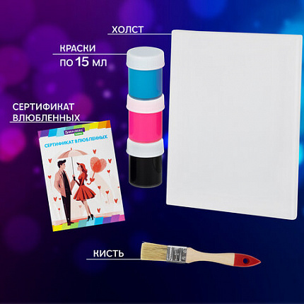 Набор отпечатки рук: холст 18х24 см, акрил 3 цвета, кисть + сертификат В ПОДАРОК! BRAUBERG HOBBY, 192530