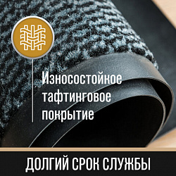 Коврик входной ИЗНОСОСТОЙКИЙ влаговпитывающий 90х150 см, толщина 8 мм, ТАФТИНГ, серый, LAIMA EXPERT, 606889