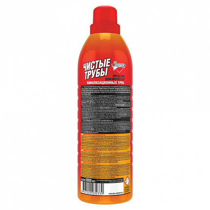 Средство для прочистки канализационных труб 1 л ЧИСТЫЕ ТРУБЫ (ТИП КРОТ)