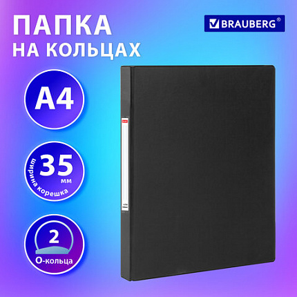 Папка на 2 кольцах, ПРОЧНАЯ, картон/ПВХ, BRAUBERG Office, ЧЕРНАЯ, 35 мм, до 180 л., 2