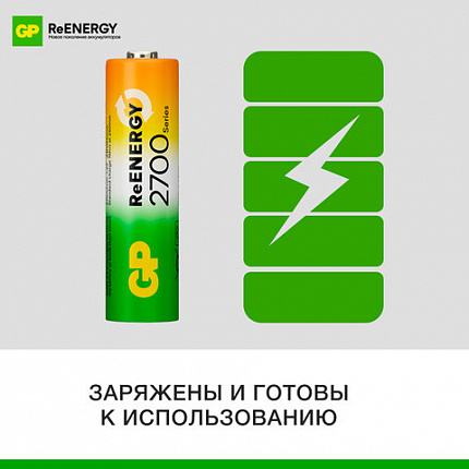 Батарейки аккумуляторные GP ReEnergy Ni-Mh КОМПЛЕКТ 4 шт. (ПРОМО 3+1), АА (HR6), 2600 mAh, 270AAHC3/1RGY, 270AAHC3/1RGY-2