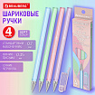 Ручки шариковые BRAUBERG "SOFT PASTEL", НАБОР 4 ШТУКИ, СИНИЕ, SOFT TOUCH покрытие, узел 0,7 мм, линия письма 0,35 мм, 144400