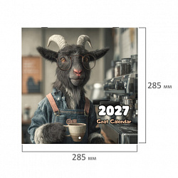 Календарь настенный перекидной 2027г, BRAUBERG, 12 листов, 28,5х28,5см, "Goat calendar", 118417