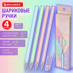 Ручки шариковые BRAUBERG "SOFT PASTEL", НАБОР 4 ШТУКИ, СИНИЕ, SOFT TOUCH покрытие, узел 0,7 мм, линия письма 0,35 мм, 144400