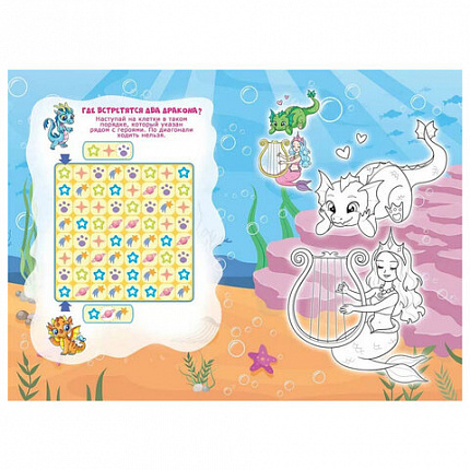 Раскраска с заданиями "Для мальчиков и девочек" с цветным фоном, А5, 16 стр., 16,2х23,4 см, АССОРТИ, ЛиС