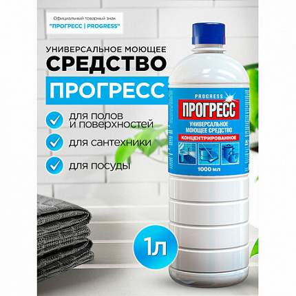 Средство моющее универсальное 1 л, ПРОГРЕСС, 10612