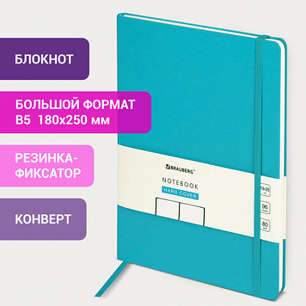 Блокнот-скетчбук БОЛЬШОЙ ФОРМАТ (180х250 мм) В5, BRAUBERG ULTRA, 80 г/м2, 96 л., без линовки, бирюзовый, 113065