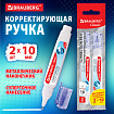 Ручка-корректор 10 мл ВЫГОДНАЯ УПАКОВКА, КОМПЛЕКТ 2 штуки, BRAUBERG CLASSIC, 271920