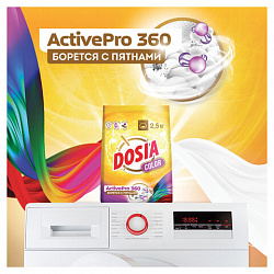 Стиральный порошок для всех типов стирки и тканей 2,5 кг, DOSIA "Optima Color", 3280105