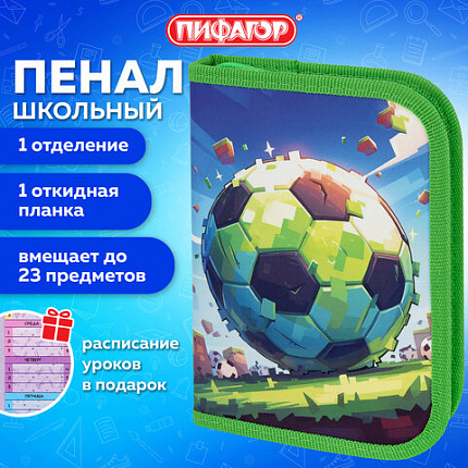 Пенал ПИФАГОР, 1 отделение, 1 откидная планка, полиэстер, 19х13 см, "Football match", 273476