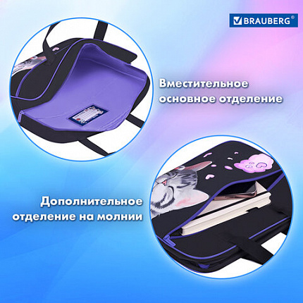 Папка на молнии с ручками BRAUBERG А4, 1 отделение, карман на молнии, 80 мм, "Спящий котенок", 273309
