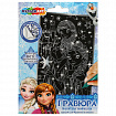 Гравюра, 10х15 см, АССОРТИ, МУЛЬТИ АРТ