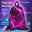 Мешок для обуви BRAUBERG большой удобный с ручкой, 51х41 см, Lightning, 272400