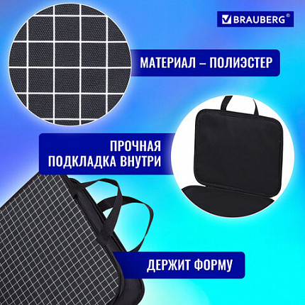 Папка на молнии с ручками BRAUBERG А4, 1 отделение, полиэстер, 20 мм, "Клетка", 272173