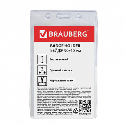 Бейдж вертикальный (90х60 мм), на черной ленте 45 см, BRAUBERG, 235702