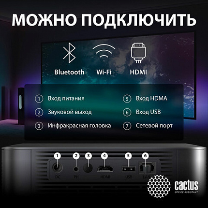 Проектор CACTUS CS-E2.SG, DLP, 1920x1080, 16:9, 3500 лм, 200000:1, 4,2 кг