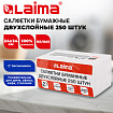 Салфетки бумажные 250 штук, 2-х слойные, 24х24 см., LAIMA, белые, 100% целлюлоза, 118714