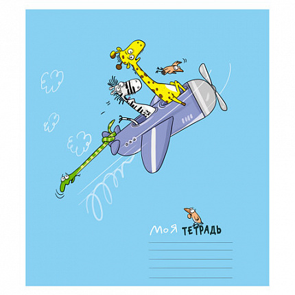 Тетрадь 12л. ПЗБМ клетка, выборочный лак, брайль, Трое в лодке, не считая жирафа (5 в, 15960