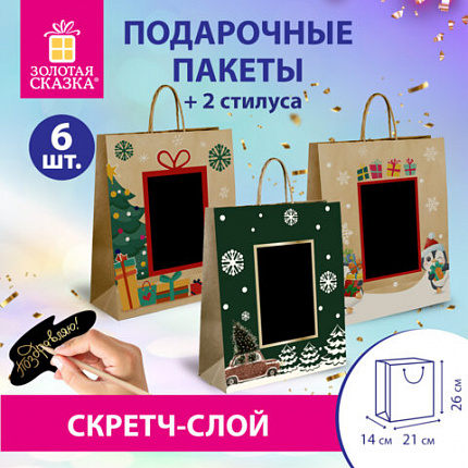Пакет подарочный, НАБОР 6 штук, 21x14x26 см, скретч-слой + стилус, ЗОЛОТАЯ СКАЗКА, 591967